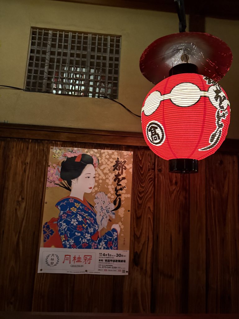 The Gion district has working geisha - seiko and maiko - so you may see them heading to appointments.