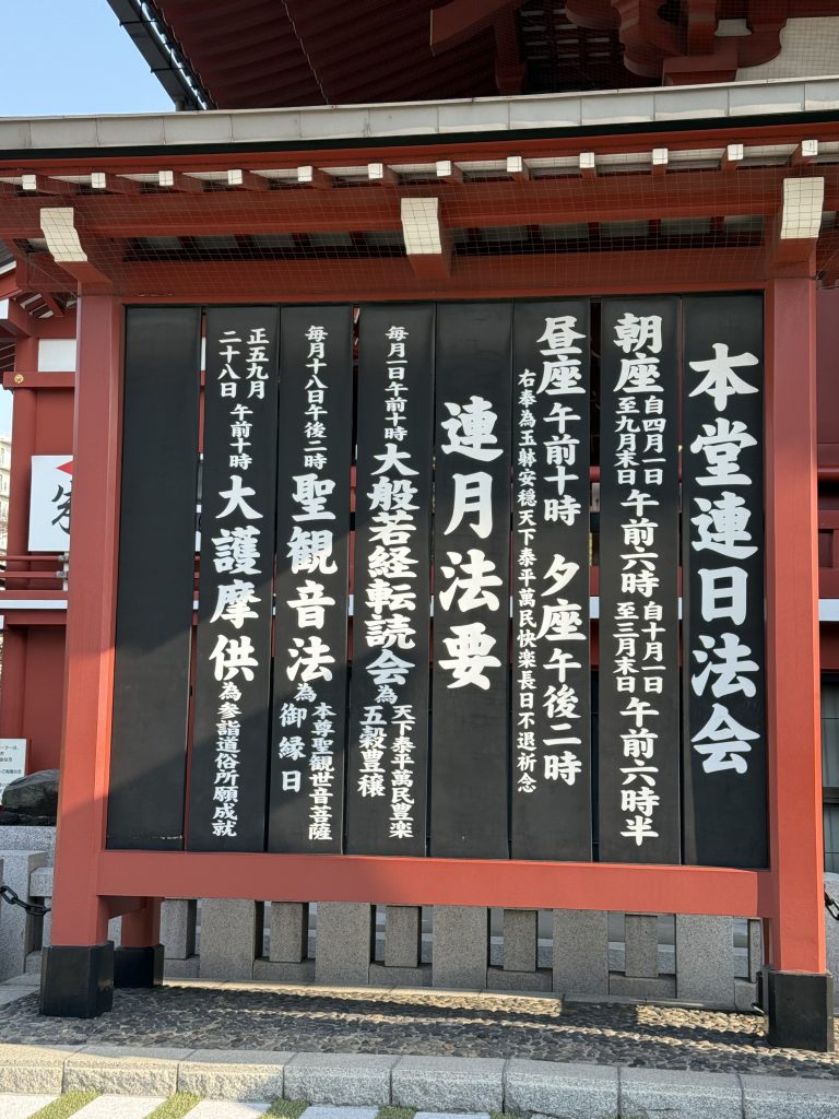 Japanese sign in Tokyo